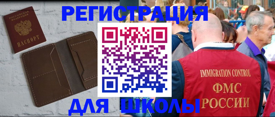 прописка от собственника в Сураже