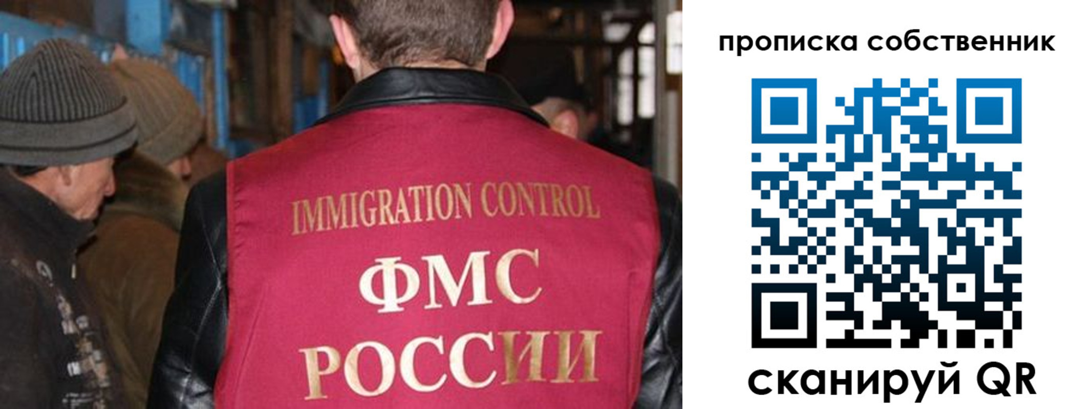 прописка от собственника в Сураже