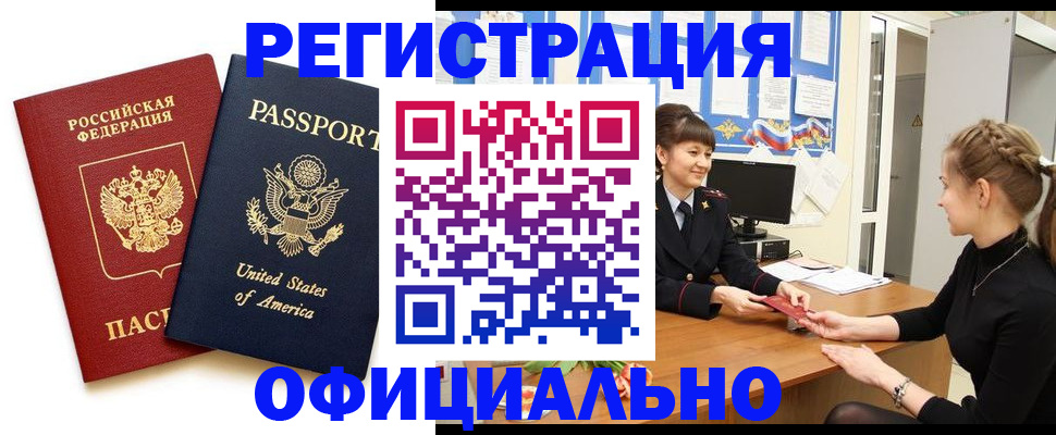 миграционный учет в Сураже