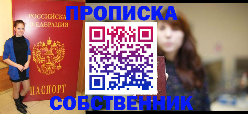 прописка поиск в Сураже