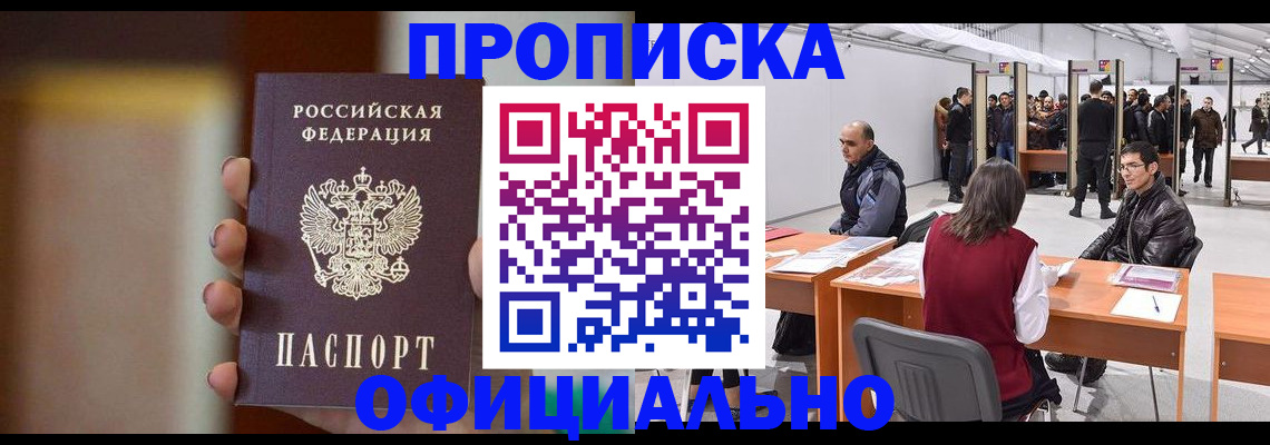временная регистрация купить в Сураже