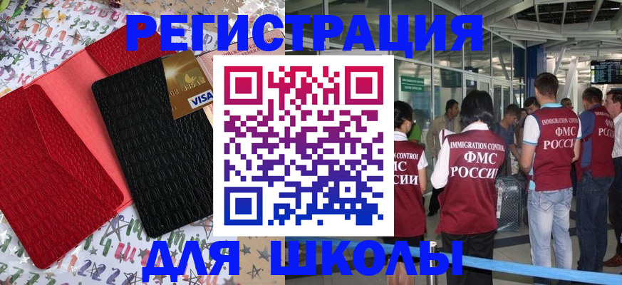 прописка для военкомата в Сураже